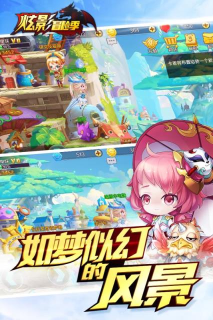 炫影冒险季腾讯版