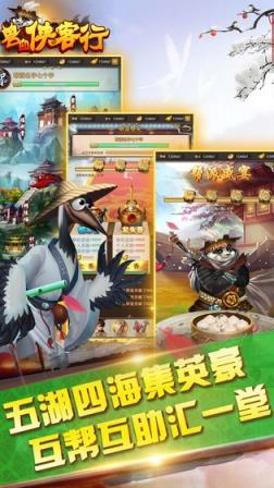 兽血侠客行腾讯版