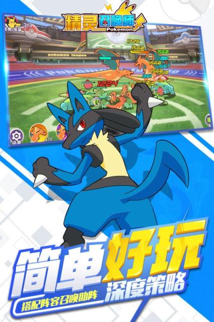 精灵召唤师九游版