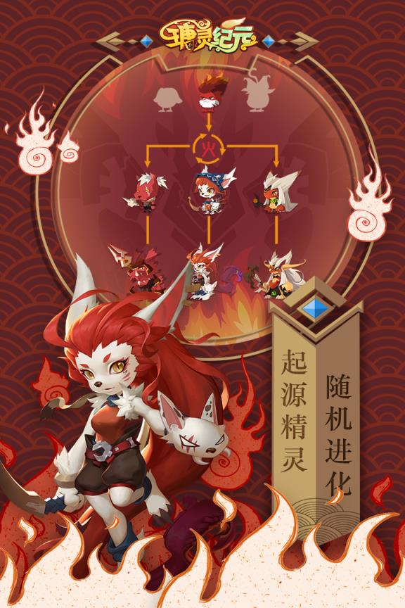 瑭灵纪元应用宝版