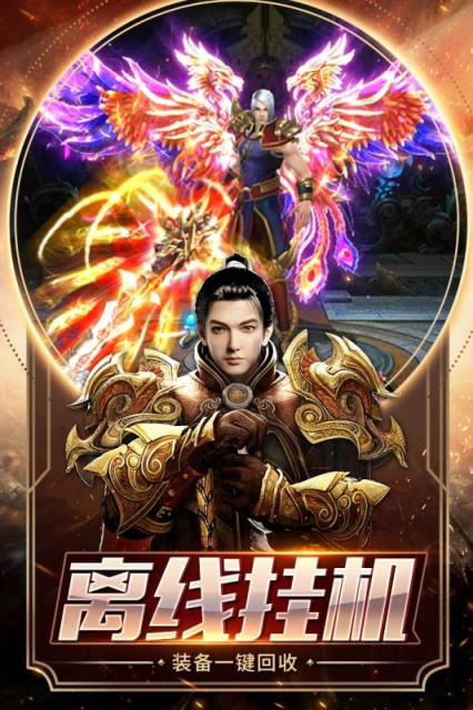 雄霸天下腾讯版