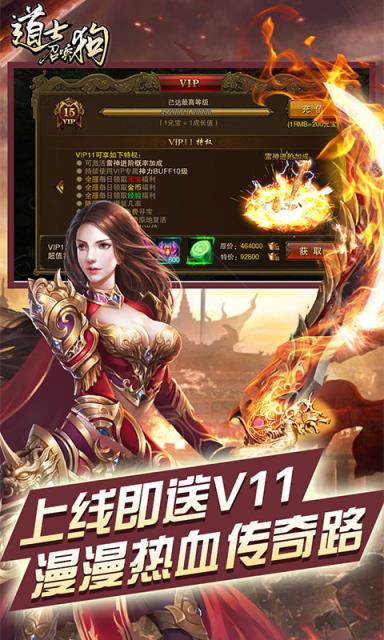 道士召唤狗BT版