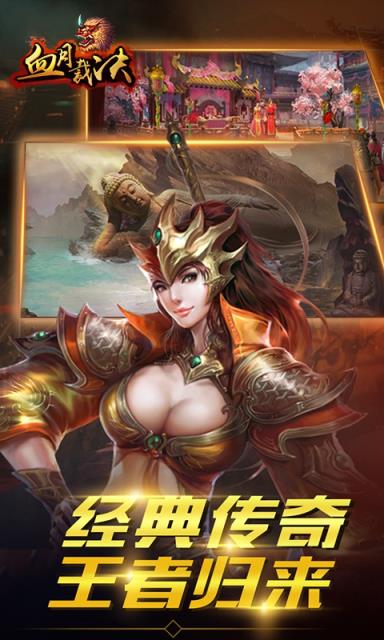 血月裁决内购版