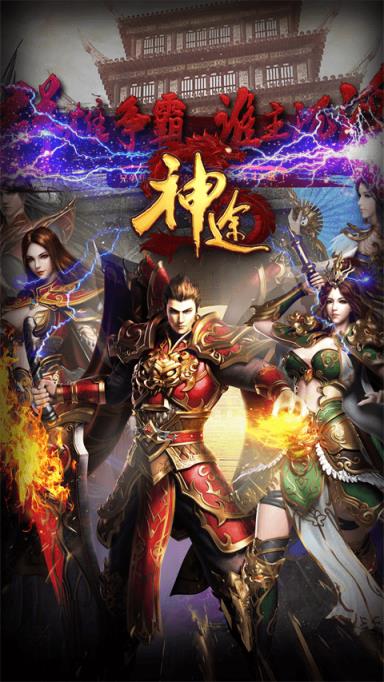 鬼谷神途BT版