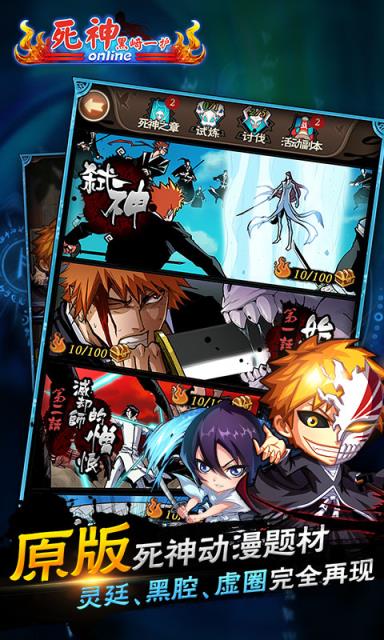 死神黑崎一护BT版