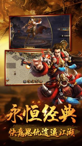 主宰传世BT版
