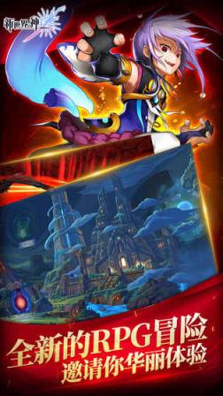 新世界的神无限钻石版