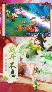 仙灵口袋版BT版