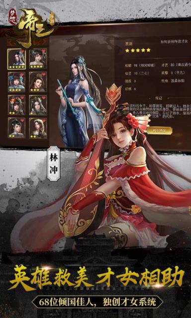 梦想帝王内购版