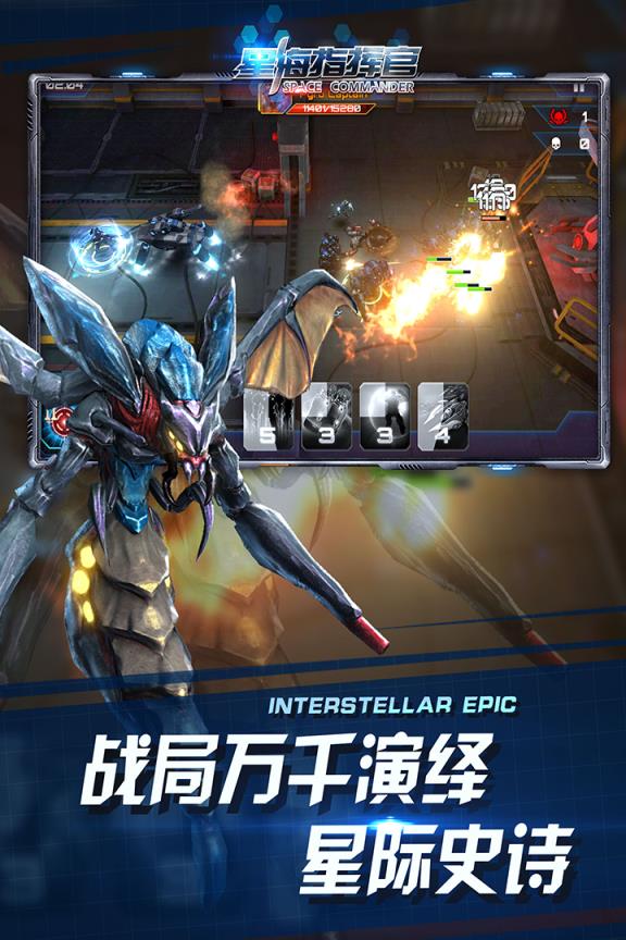 星海指挥官手游百度版