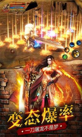 雷霆霸业超变版