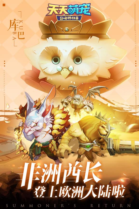 天天萌宠变态版