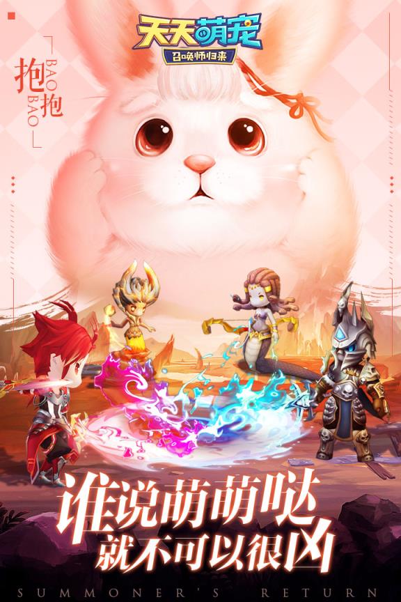 天天萌宠变态版