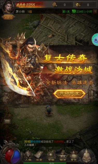 传奇纪元高爆版