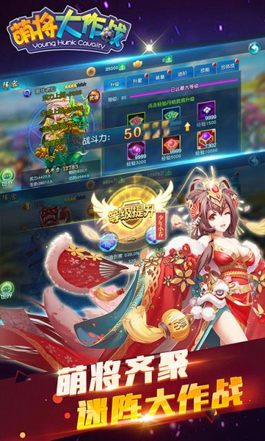 萌将大乱斗bt版