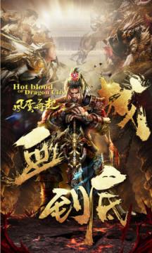 乱世霸业腾讯版