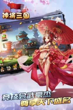 神将三国志BT版