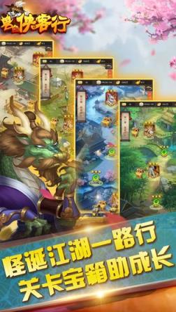 兽血侠客行腾讯版