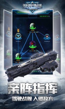 星际历险内购版