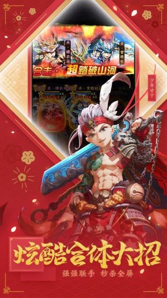 三国志神将传bt版