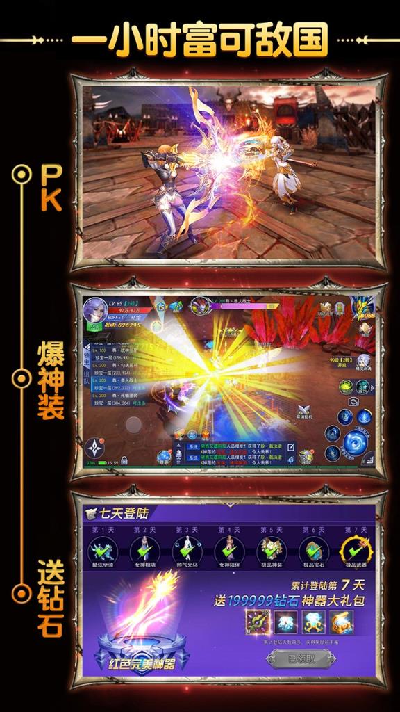 英雄奇迹果盘版