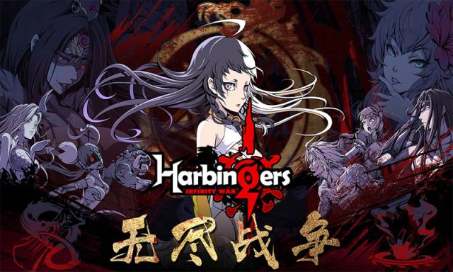 先驱Harbingers腾讯版