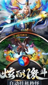 雷霆霸业单职业