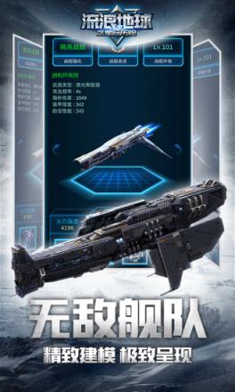 星际历险腾讯版