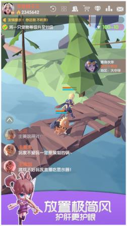 我的宠物不可能那么可爱腾讯版