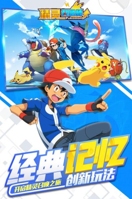 精灵召唤师九游版