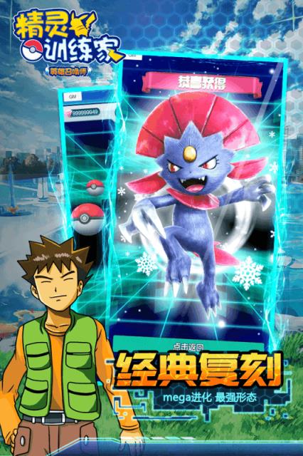 英雄召唤师九游版