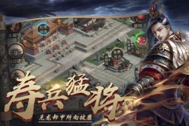 梦回三国九游版