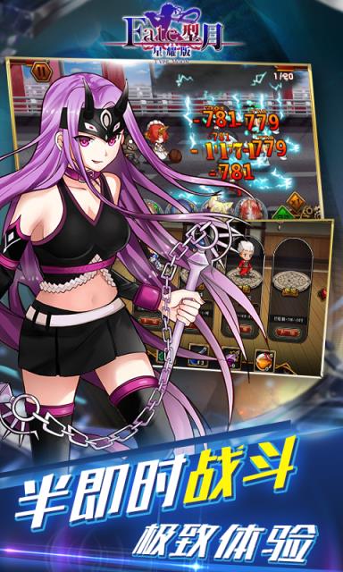 FATE型月bt版