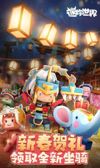 迷你世界百度版