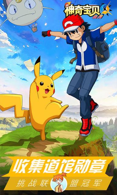 神奇宝贝日月海量版