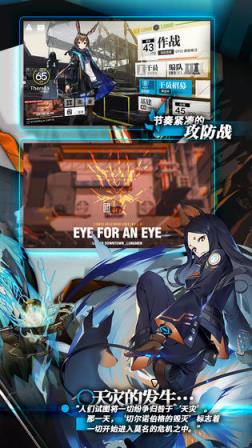 明日方舟腾讯版