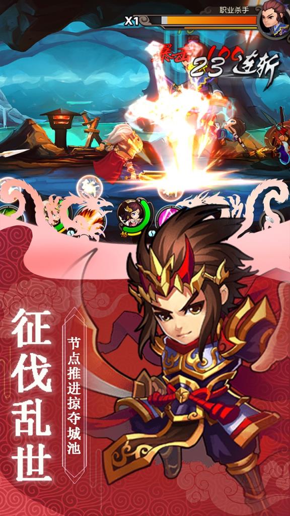 新天下无双BT版