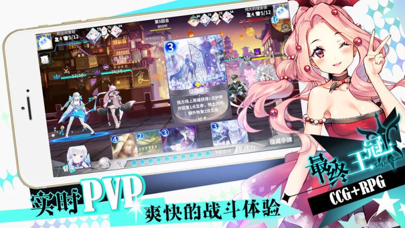 心动网络最终王冠手游