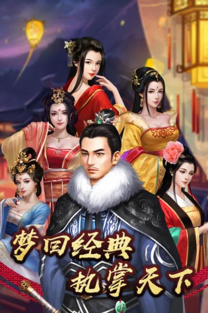 号令天下2腾讯版