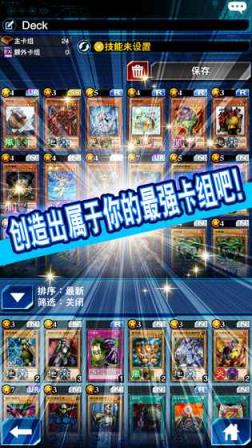 游戏王决斗联盟修改版