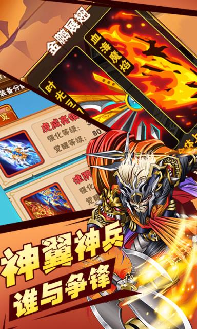古惑三国志手游满V版
