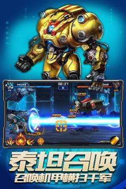 星际机动队BT版