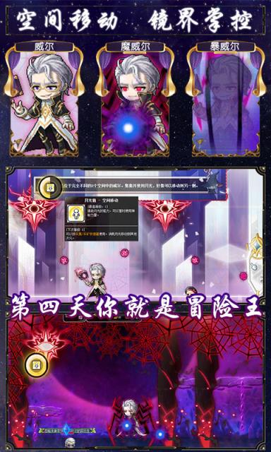 小小冒险队BT版