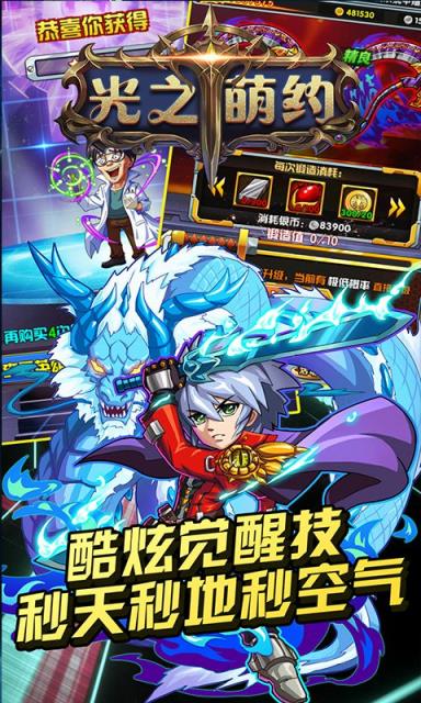 光之萌约九游版