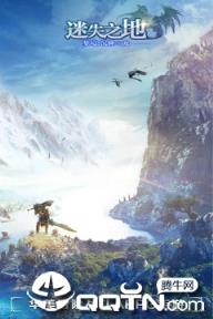 梦境迷失之地九游版