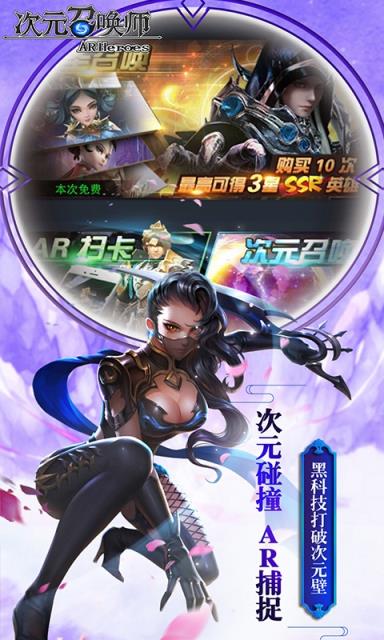 次元召唤师飞升版
