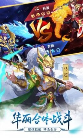 少年X三国腾讯版