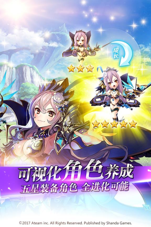 神域召唤破解版