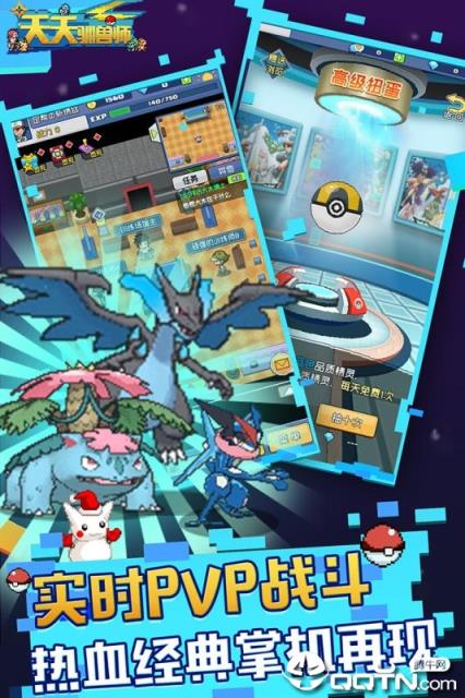 天天驯兽师4399版