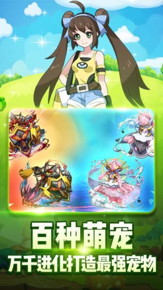 萌宠大联盟九游版